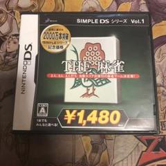 THE 麻雀　DS ソフト