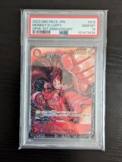 ワンピースカード　モンキー・D・ルフィ SR PSA10のサムネイル