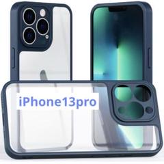 iPhone13pro 360度カバーケース　ネイビー