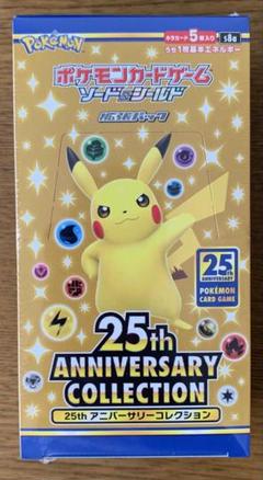 ポケモンカード 25thアニバーサリーコレクション1BOX 楽天市場】ポケモンカードゲーム ソード＆シールド 拡張パック