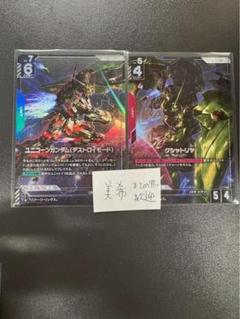 2枚　ユニコーン クシャトリヤ　パラレル ガンダムカード　ニュータイプライジング