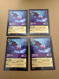 マダムミム　ロルカナ　キツネ　4枚セット