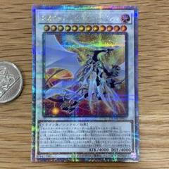 コズミック クェーサー ドラゴン　25th psa10 PSA10連番】コズミッククェーサードラゴン 25th ホロ
