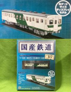 国産鉄道コレクション　まとめ売り10冊　激レア　新品未開封 Amazon | 02 書店販売 アシェット 隔週刊 国産鉄道コレクション
