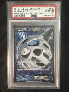 2025年最新】オニゴーリ psa10の人気アイテム - メルカリ