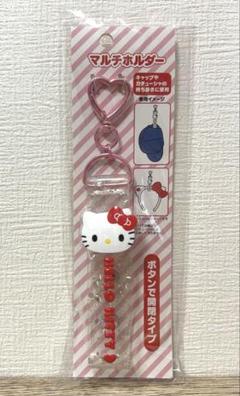 サンリオ　ハローキティ　マルチホルダー