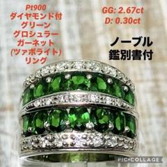 2025年最新】グリーンガーネット リングの人気アイテム - メルカリ