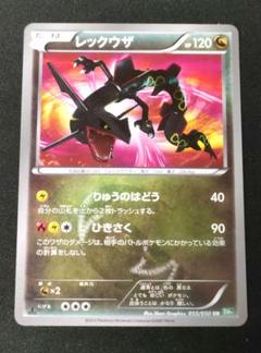 【1ed】レックウザ UR BW5 リューズブラスト Rayquaza 出品期間限定】レックウザ UR BW5 リューズブラスト 055/050