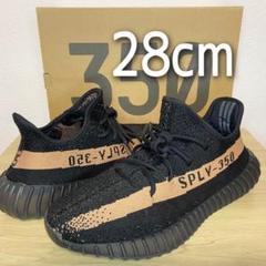 美品 レア YEEZY BOOST 350 V2 コアブラックコッパー 28cm