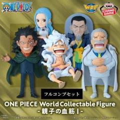 ガープ 白ひげ ボン・クレー バギー ドラゴン コレクタブル ワーコレ