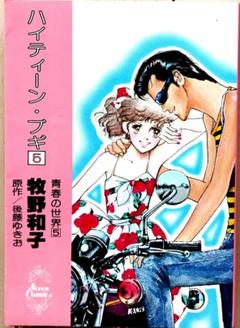 牧野和子 作品集 まとめ売り 2025年最新】牧野和子の人気アイテム - メルカリ