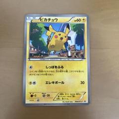 ピカチュウ マクドナルドプロモ PSA10 連番セット ピカチュウ マクドナルドプロモ PSA10 連番セット - メルカリ