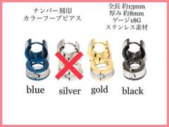 ナンバー刻印 カラーフープピアス ステンレス