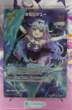 ホロカ　古石ビジュー　UR 3枚セット 70726f647563742f68425030342d30