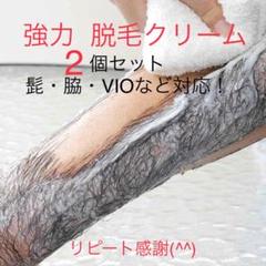 【送料無料】脱毛剤・除毛クリーム・脱毛クリーム 20g 2つ