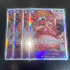最終値下げ 2025年最新】シャーロットリンリンの人気アイテム - メルカリ ワンピース カードゲーム