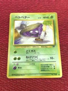 旧裏 ポケモンカード 第四弾 ロケット団 キラコンプ 17枚 まとめ売り 旧裏 ポケモンカード 第四弾 ロケット団 キラコンプ 17枚 まとめ売り