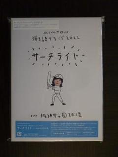 2025年最新】あいみょん dvd 甲子園の人気アイテム - メルカリ