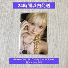 ベビモン ローラ 上海 深圳 ポップアップ 特典トレカ 2枚セット BABYMONSTER ベビモン YG購入特典 トレカ ローラ - メルカリ