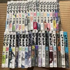 バガボンド 1-37巻セット | 井上 雄彦, 吉川 英治 |本 | 通販
