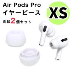 2025年最新】AirPods Pro 第一世代 両耳の人気アイテム - メルカリ