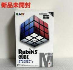 新品未開封】 メタリックカラー ルービックキューブ - メルカリ