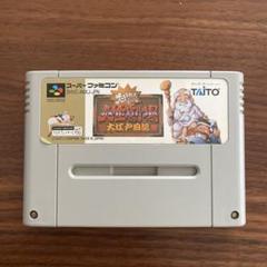 スーパーファミコン『エストポリス伝記Ⅱ 大爆笑人生劇場 大江戸日記』短冊ポスター スーパーファミコン『エストポリス伝記Ⅱ 大爆笑人生劇場 大江戸
