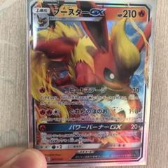 【PSA10】ポケモンカードゲーム ブースターGX 001/038 2025年最新】ブースターgxの人気アイテム - メルカリ