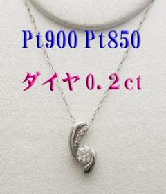 1645 ダイヤネックレスPT900プラチナ0.334ct ネックレス PT900 プラチナ ダイヤモンド 計0.3ct 【f030-pt