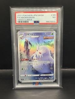 PSA7鑑定済〕ファイヤー(カードダス)【-】{-}