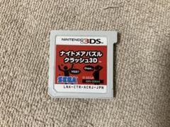 ナイトメアパズルクラッシュ3D