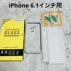 iPhone 6.1インチ用 ガラスフィルム 指紋防止 ガイド付