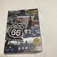 山下智久　山P ROUTE 66 初回限定盤 山下智久・ルート66～たった一人のアメリカ Blu-ray BOX