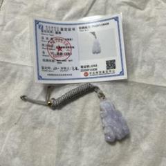 翡翠 白菜形ペンダント 鑑定証付き