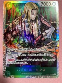 【極美品】ワンピースカード　バジル・ホーキンス　OP07-029SRのサムネイル