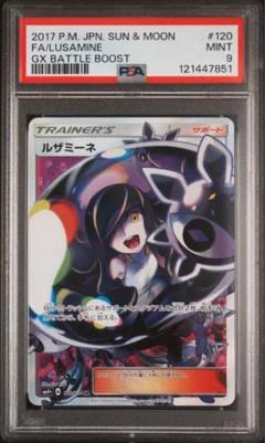 ルザミーネsr 黒 2025年最新】黒ルザミーネの人気アイテム - メルカリ