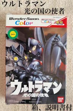 ワンダースワンカラー ウルトラマン 光の国の使者 ハガキ有　Wonderswan ウルトラマン 光の国の使者 WonderSwan - メルカリ