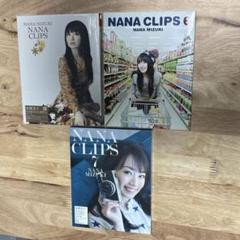 NANA CLIPS 7 水樹奈々 KING RECORDS OFFICIAL SITE