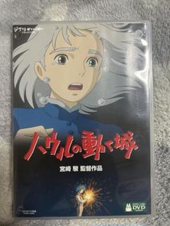 ハウルの動く城　本編DVD ジブリ