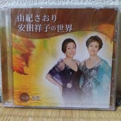 由紀さおり・安田祥子 cd - メルカリ