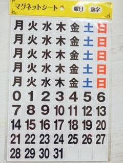 2025年最新】カレンダー ホワイトボード 冷蔵庫の人気アイテム - メルカリ