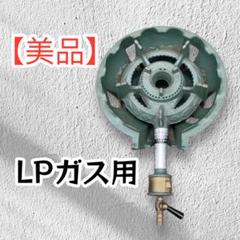 2025年最新】鋳物コンロ プロパンの人気アイテム - メルカリ