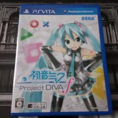 初音ミク -Project DIVA- f　psvita ソフト