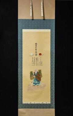 掛軸-1211正木望州稲荷大社大明神共箱宇迦之御魂神影像