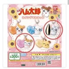 未開封　発見！森の公園なのだ！　とっとこ　ハム太郎　フィギュア　ミニチュア　玩具 とっとこハム太郎 ハム太郎ハウス 発見！森の公園なのだ！ BOX