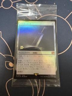 Foil プレリリース バスターソード Buster Sword 255 mtg - メルカリ