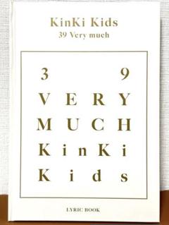 △新品KinKi Kidsキンキベスアルバム39Very muchチャーム△ Amazon.co.jp: 【オンライン限定盤】KinKi Kids Best Album「39