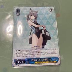 BGS10 ブラックラベル 砂狼シロコ(水着) SP ヴァイスシュヴァルツ ヴァイスシュヴァルツ ブルーアーカイブ 砂狼シロコ 水着 SP