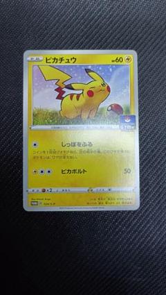 2025年最新】ポケカプロモ ピカチュウの人気アイテム - メルカリ