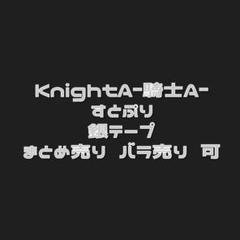2025年最新】knighta 銀テープの人気アイテム - メルカリ